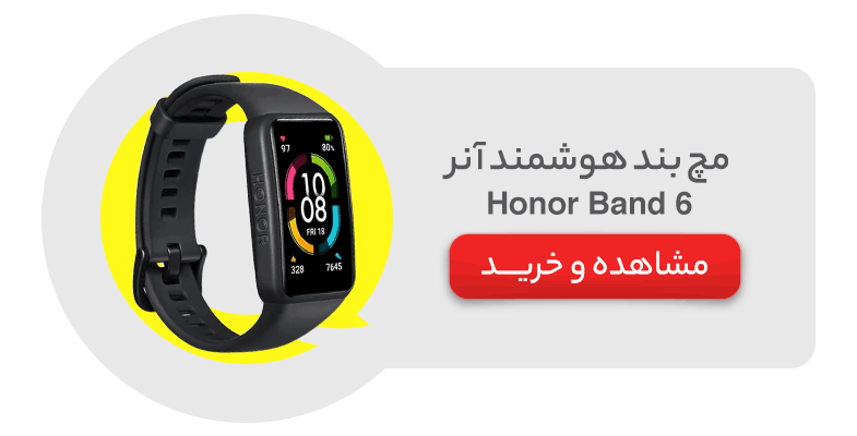 ساعت هوشمند آنر مدل Honor Band 6