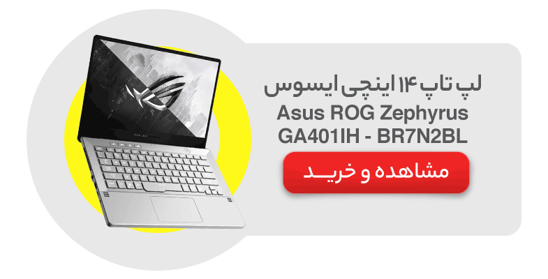 لپ تاپ 14 اینچی ایسوس مدل Asus ROG Zephyrus GA401IH - BR7N2BL
