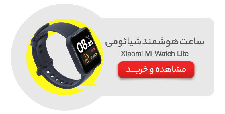 ساعت هوشمند شیائومی مدل Xiaomi Mi Watch Lite